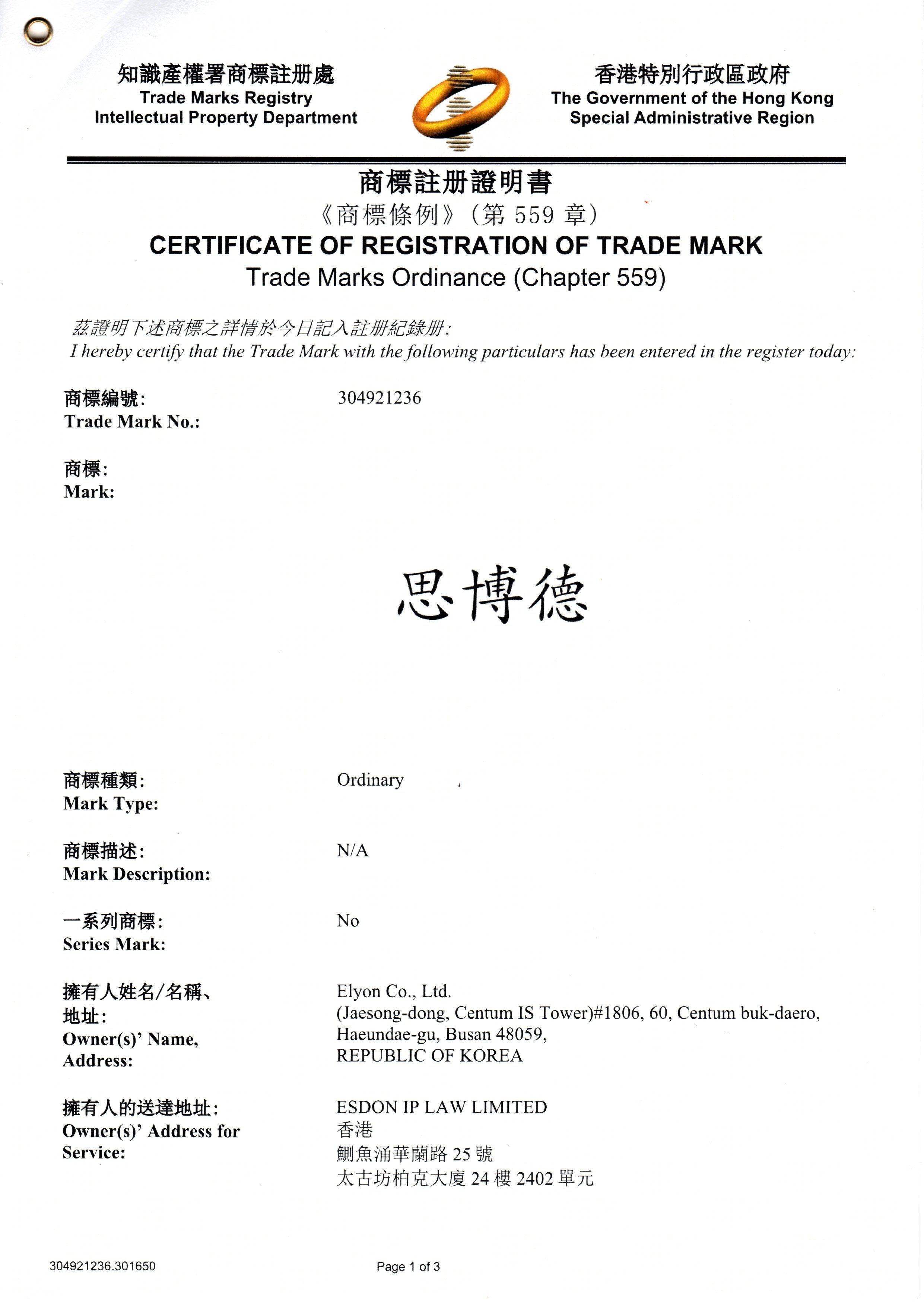 Certificate of Registrati